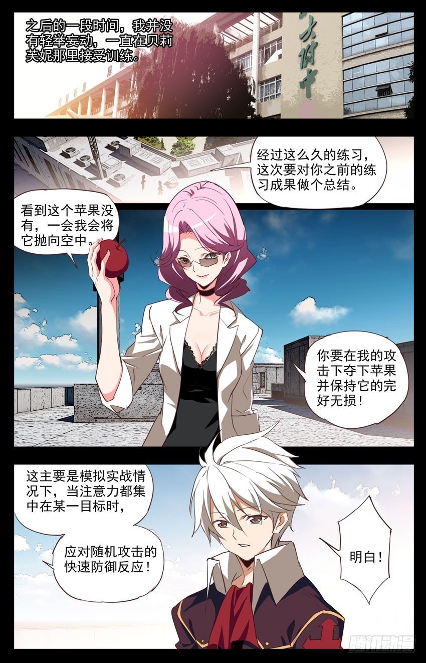 第85话：训练日常-第85话