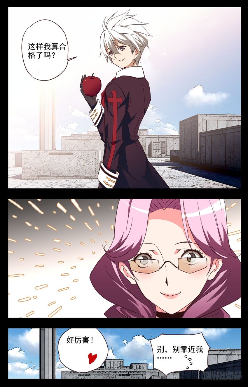 第85话：训练日常-第85话