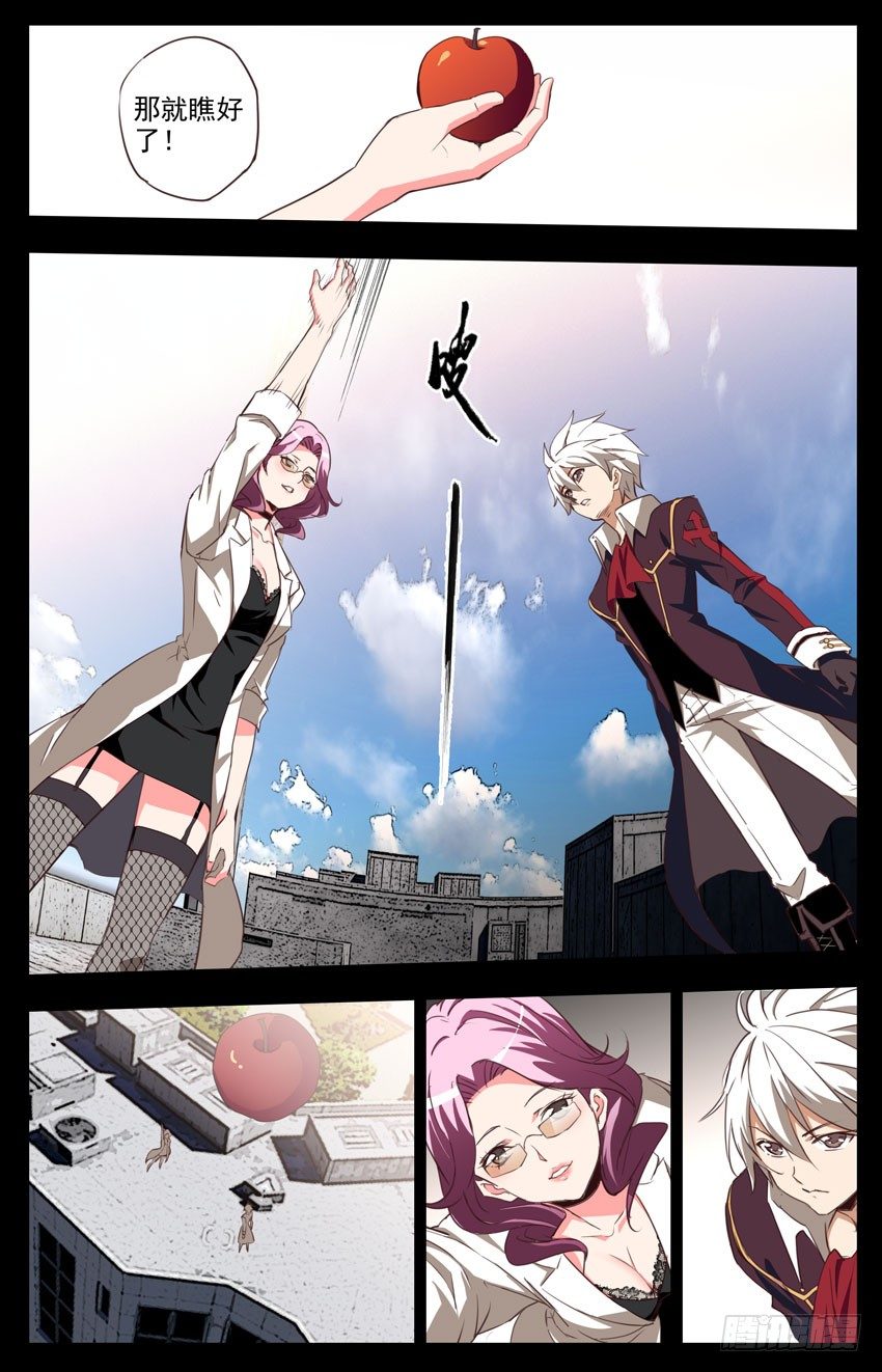 第85话：训练日常-第85话