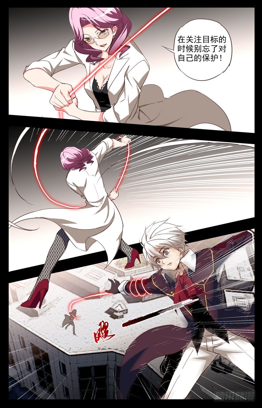 第85话：训练日常-第85话