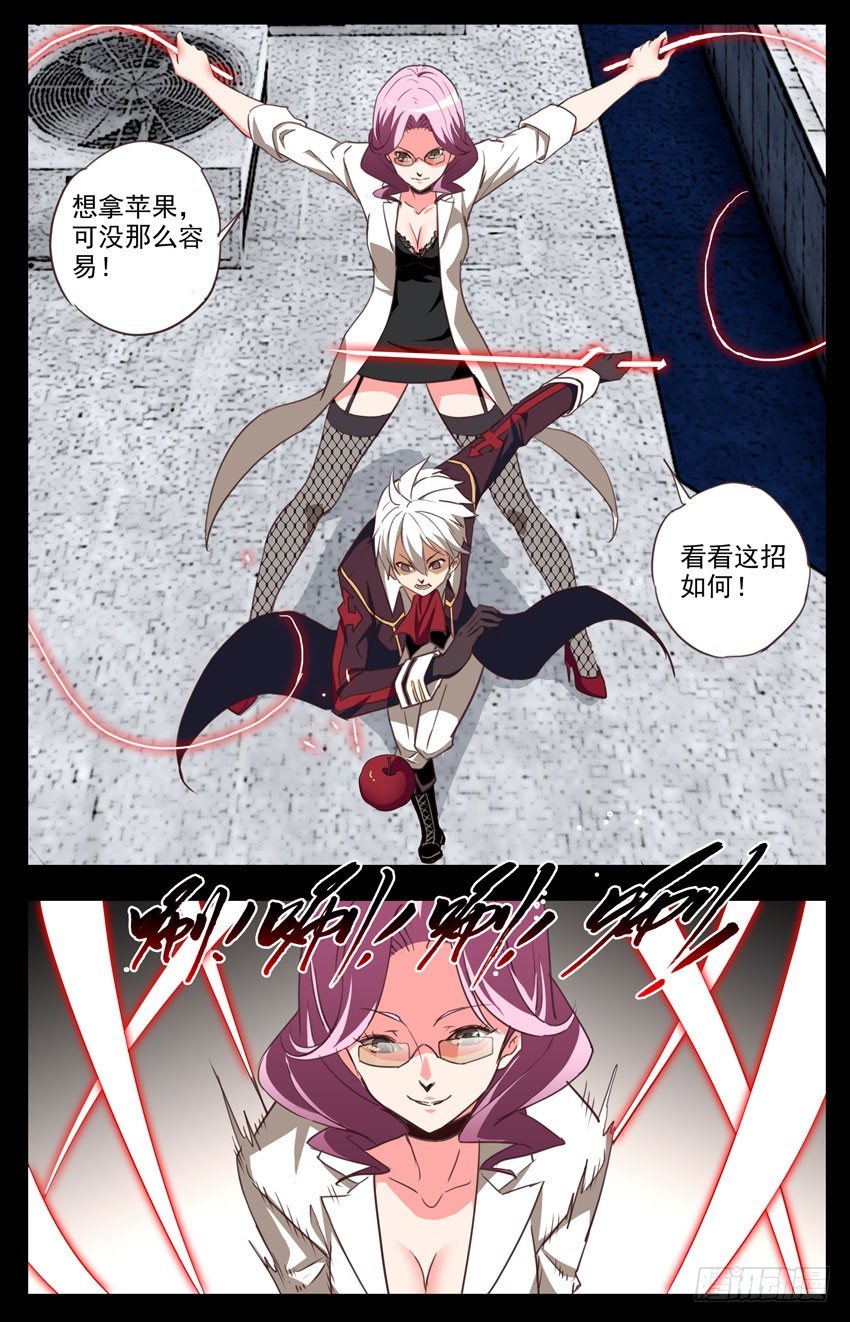 第85话：训练日常-第85话