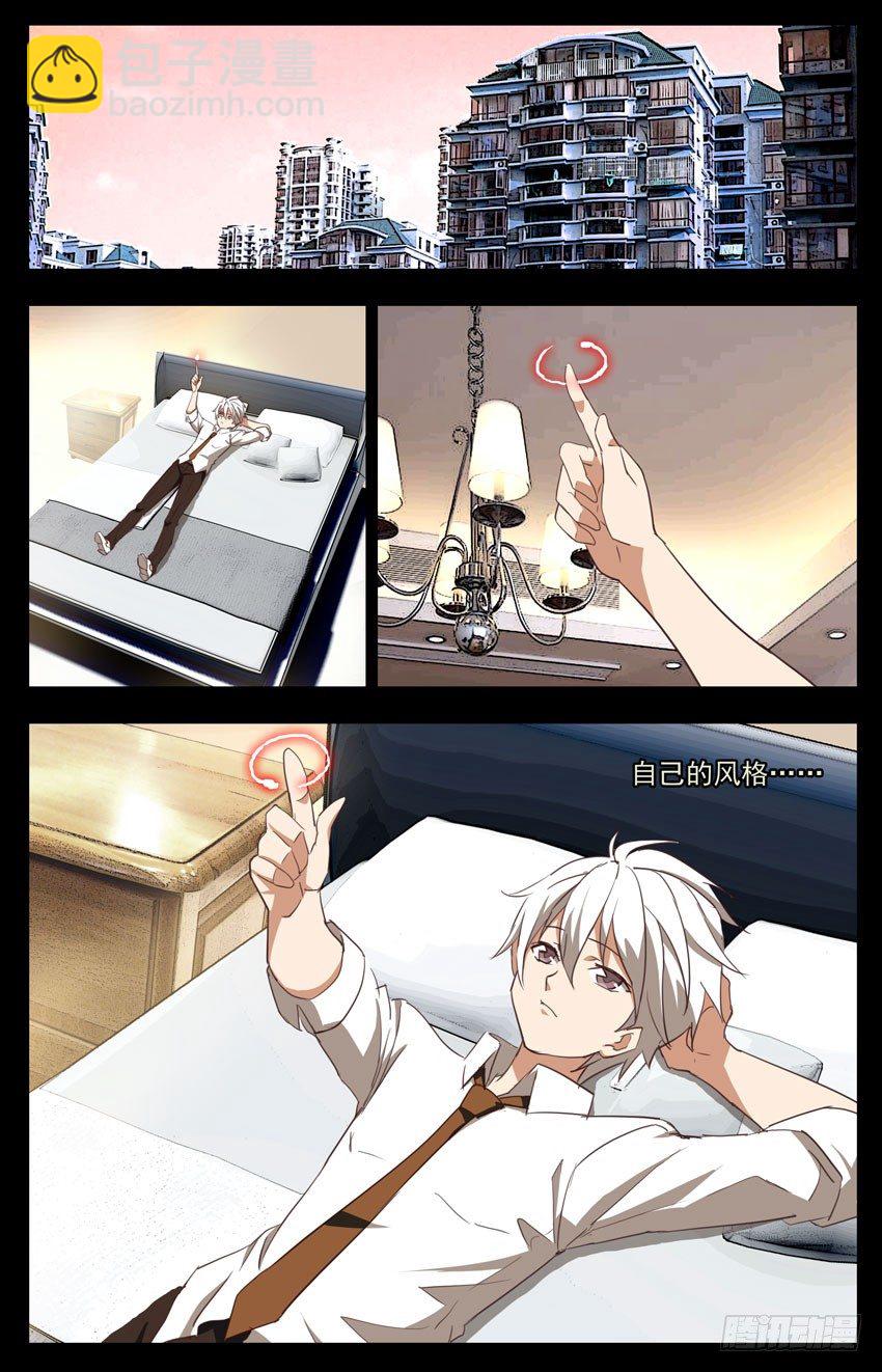 第87话：神圣粒子的运转-第87话