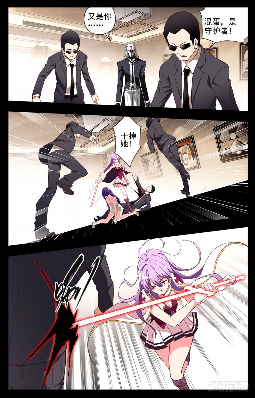 第91话：不爽-第91话