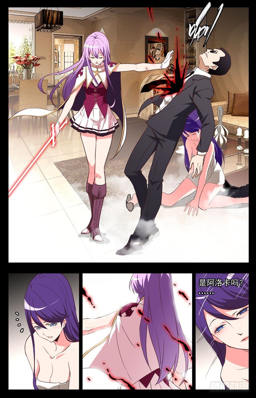 第91话：不爽-第91话