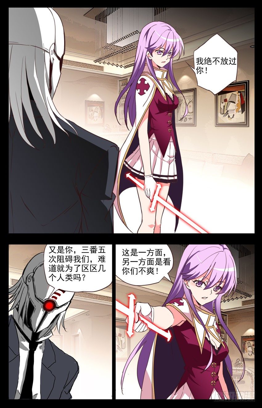 第91话：不爽-第91话