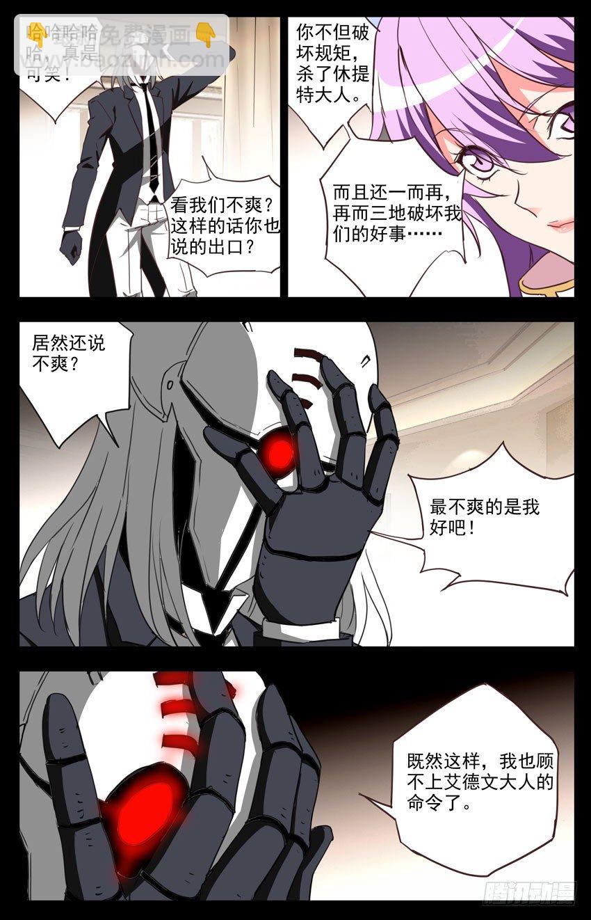 第91话：不爽-第91话