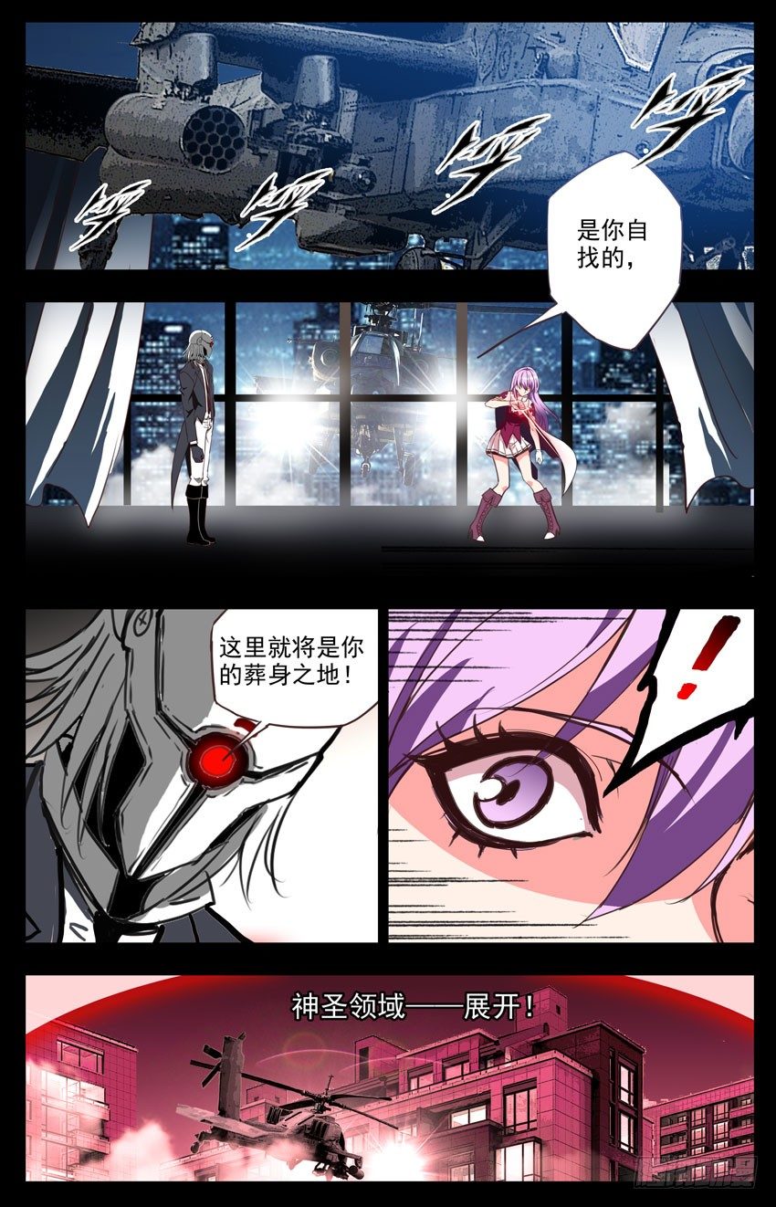 第91话：不爽-第91话