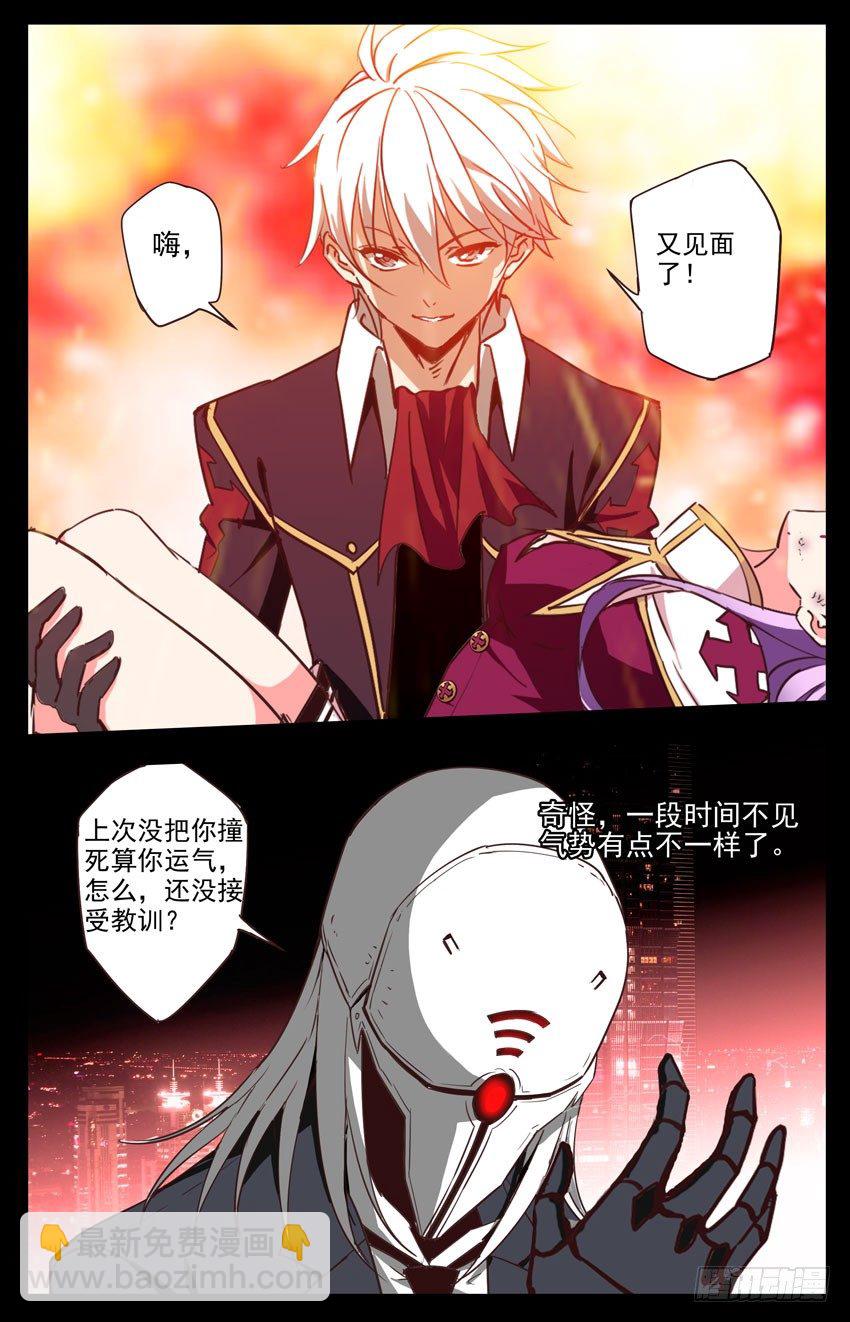 第95话：不是原来的我-第95话