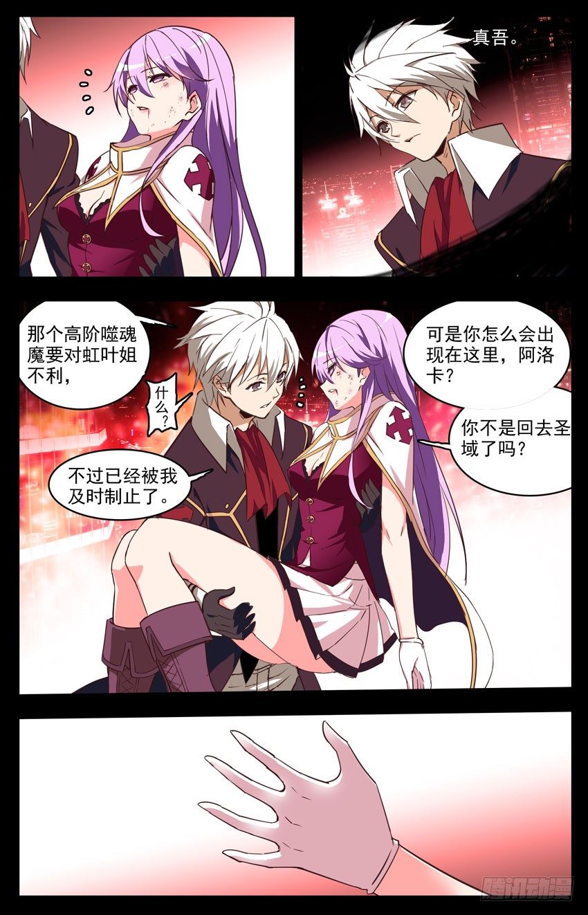 第95话：不是原来的我-第95话