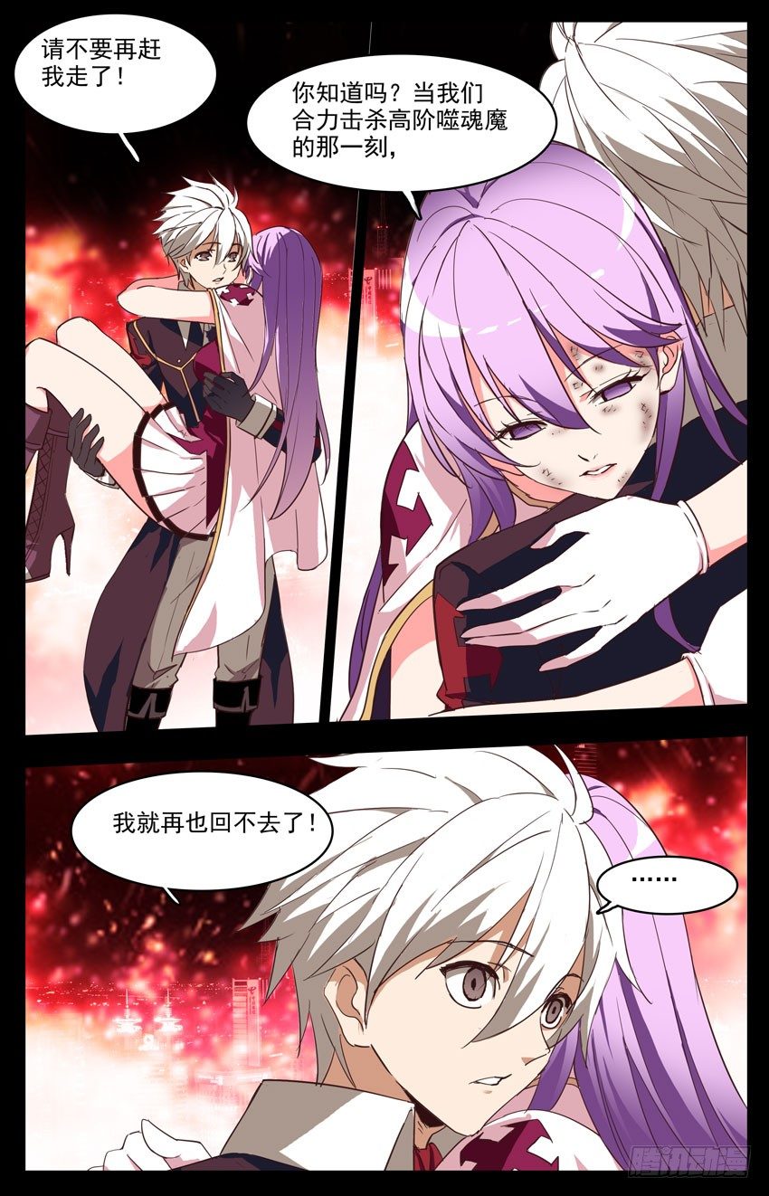 第95话：不是原来的我-第95话