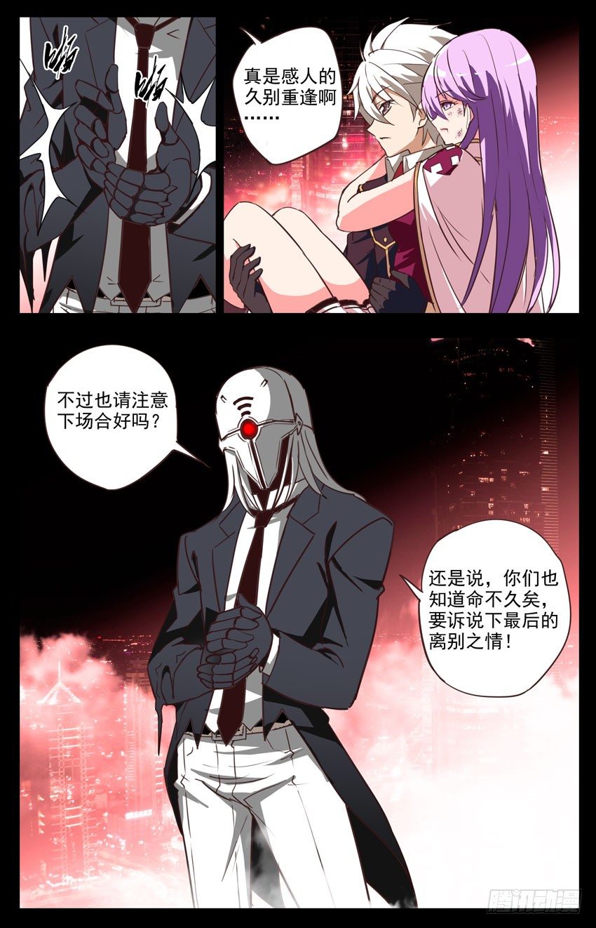 第95话：不是原来的我-第95话