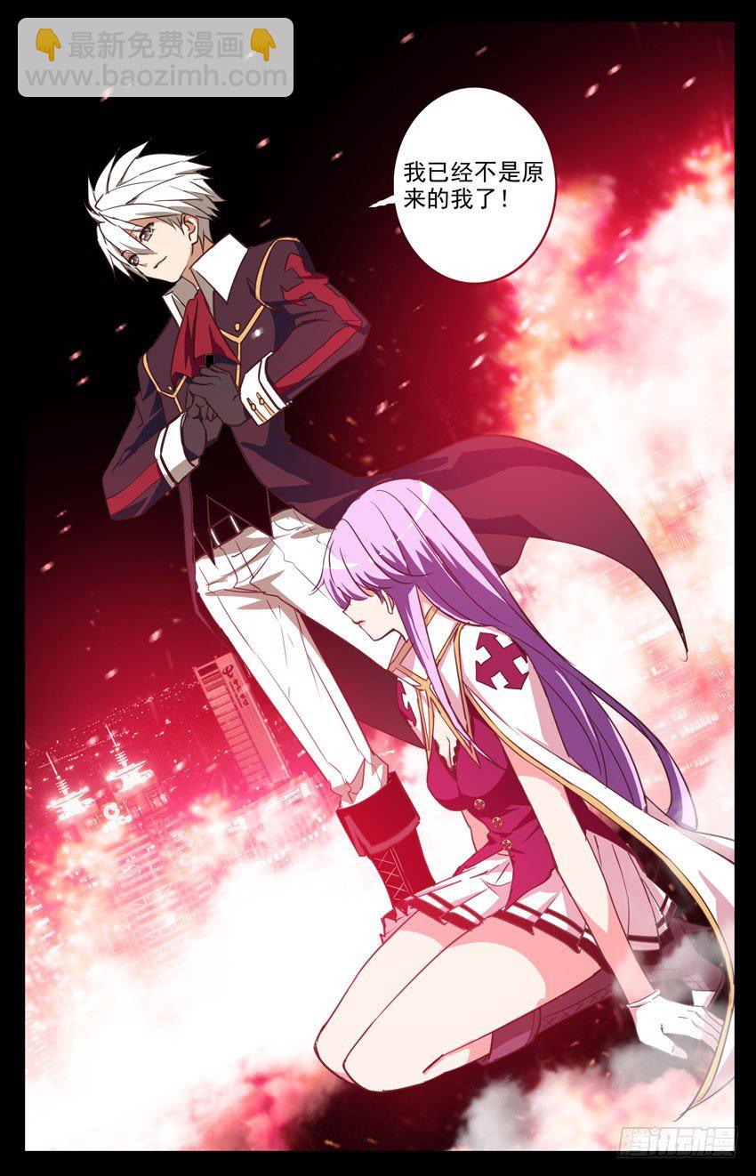 第95话：不是原来的我-第95话