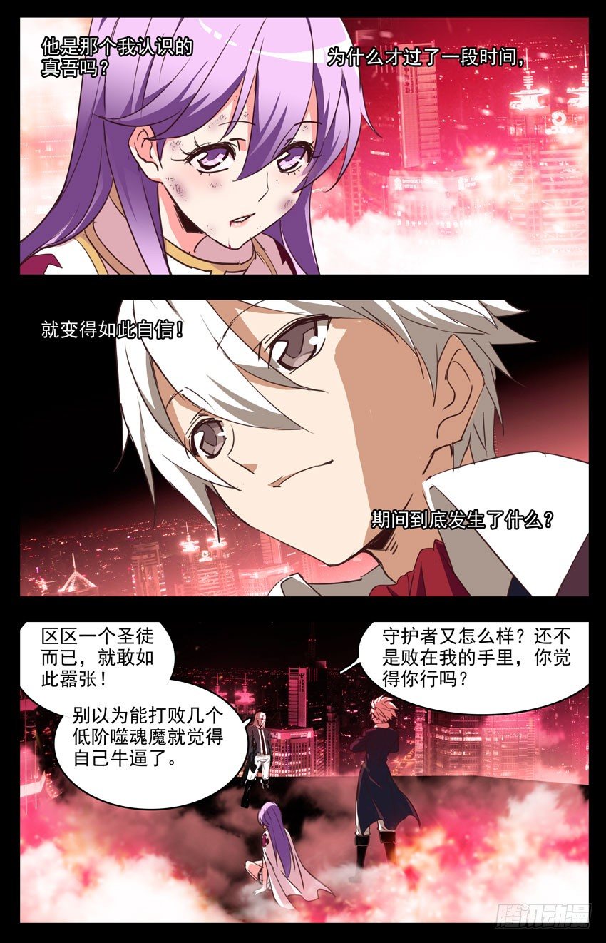 第95话：不是原来的我-第95话