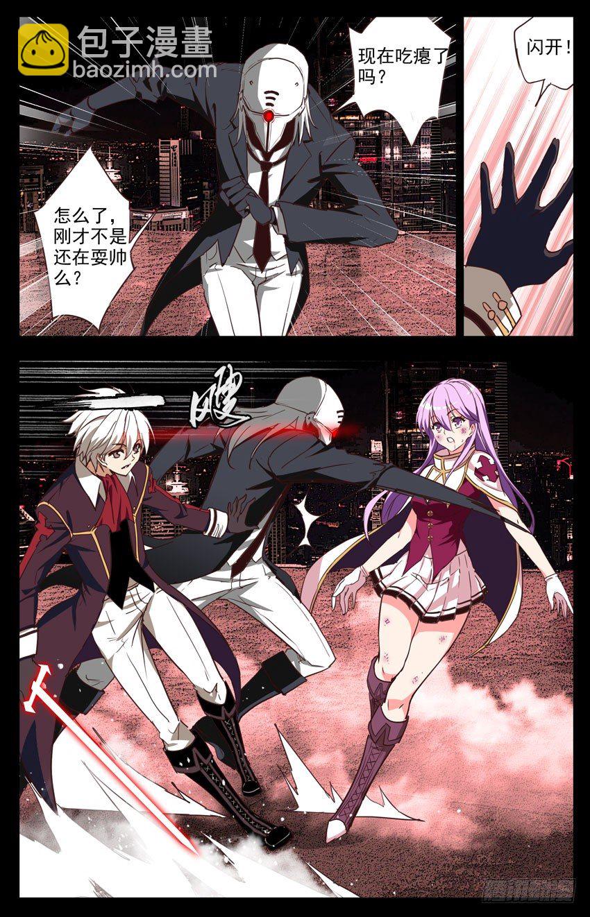 第97话：明显的破绽-第97话