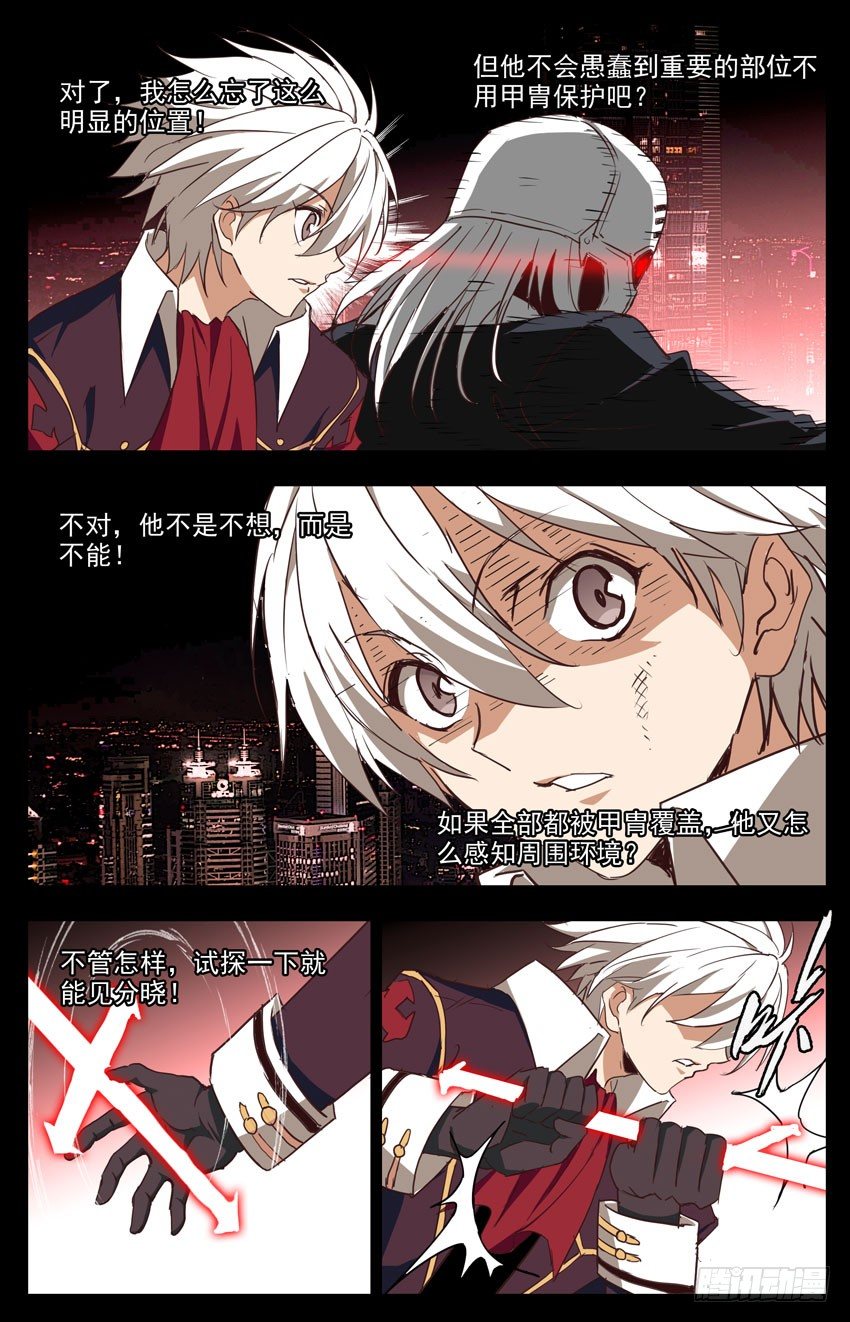 第97话：明显的破绽-第97话