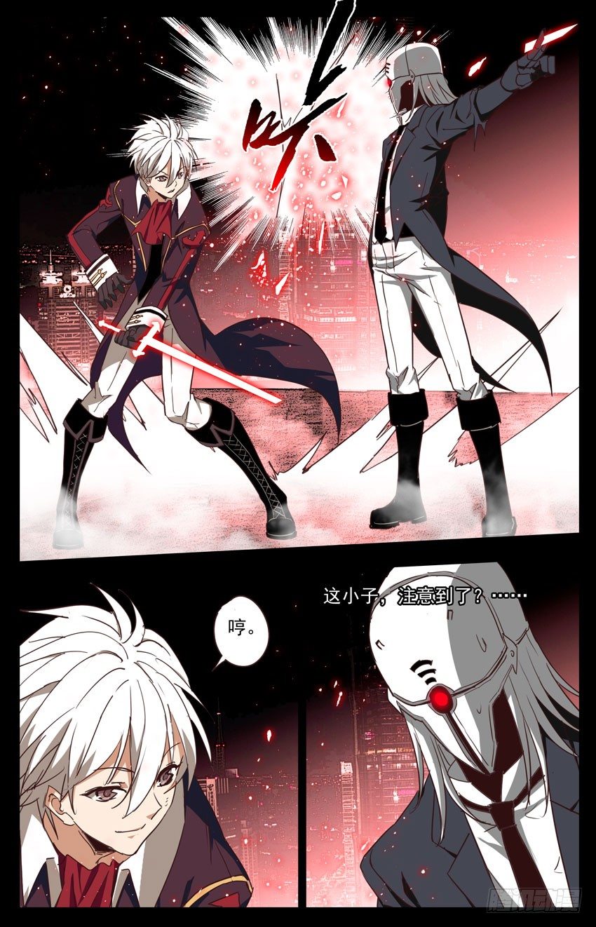 第97话：明显的破绽-第97话