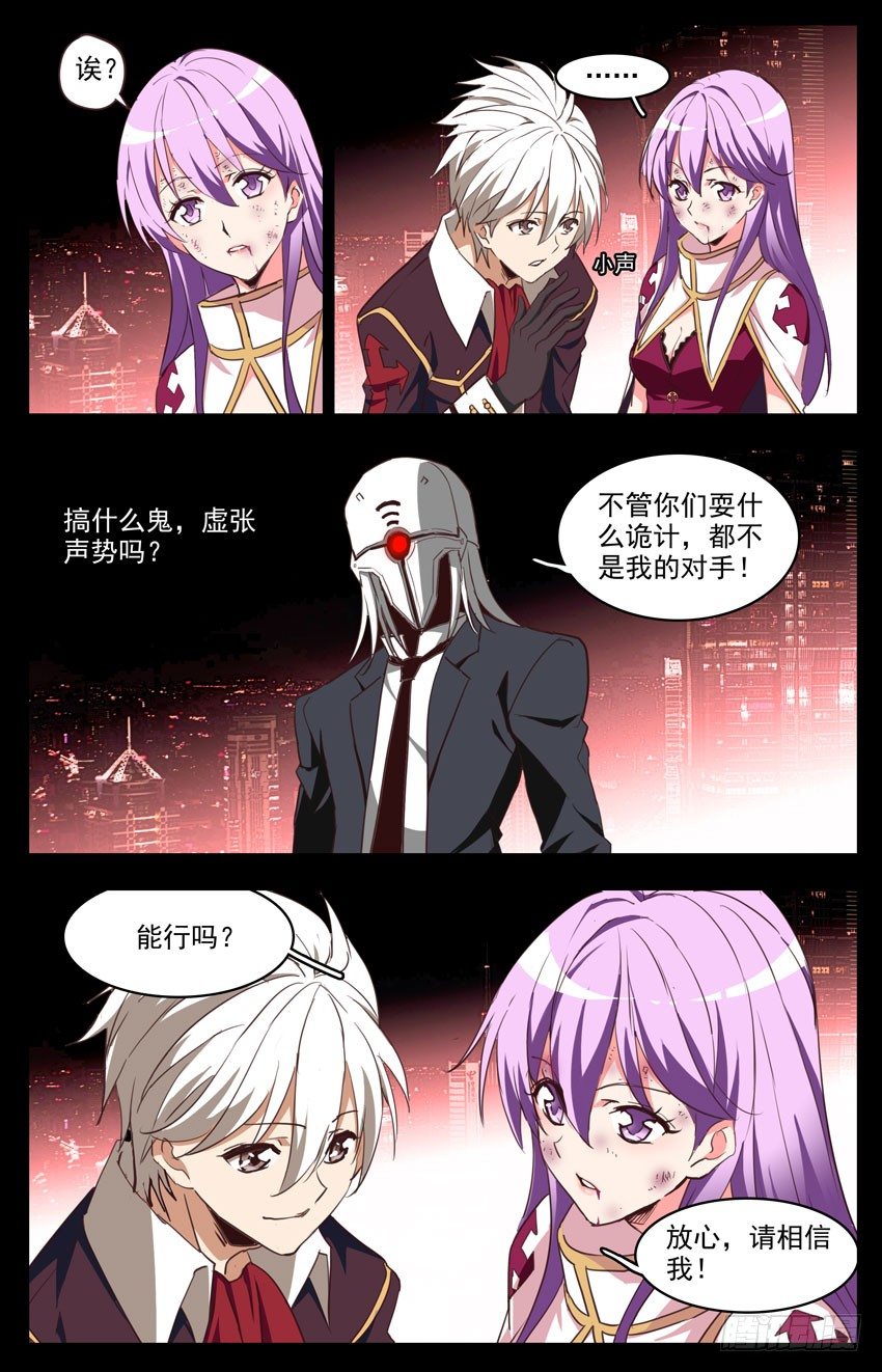 第97话：明显的破绽-第97话