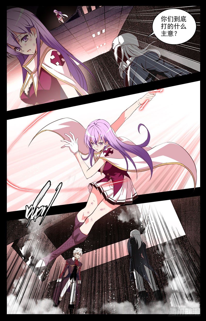 第99话：虚脱-第99话