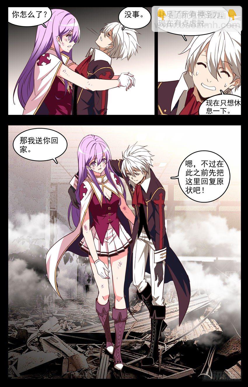 第99话：虚脱-第99话