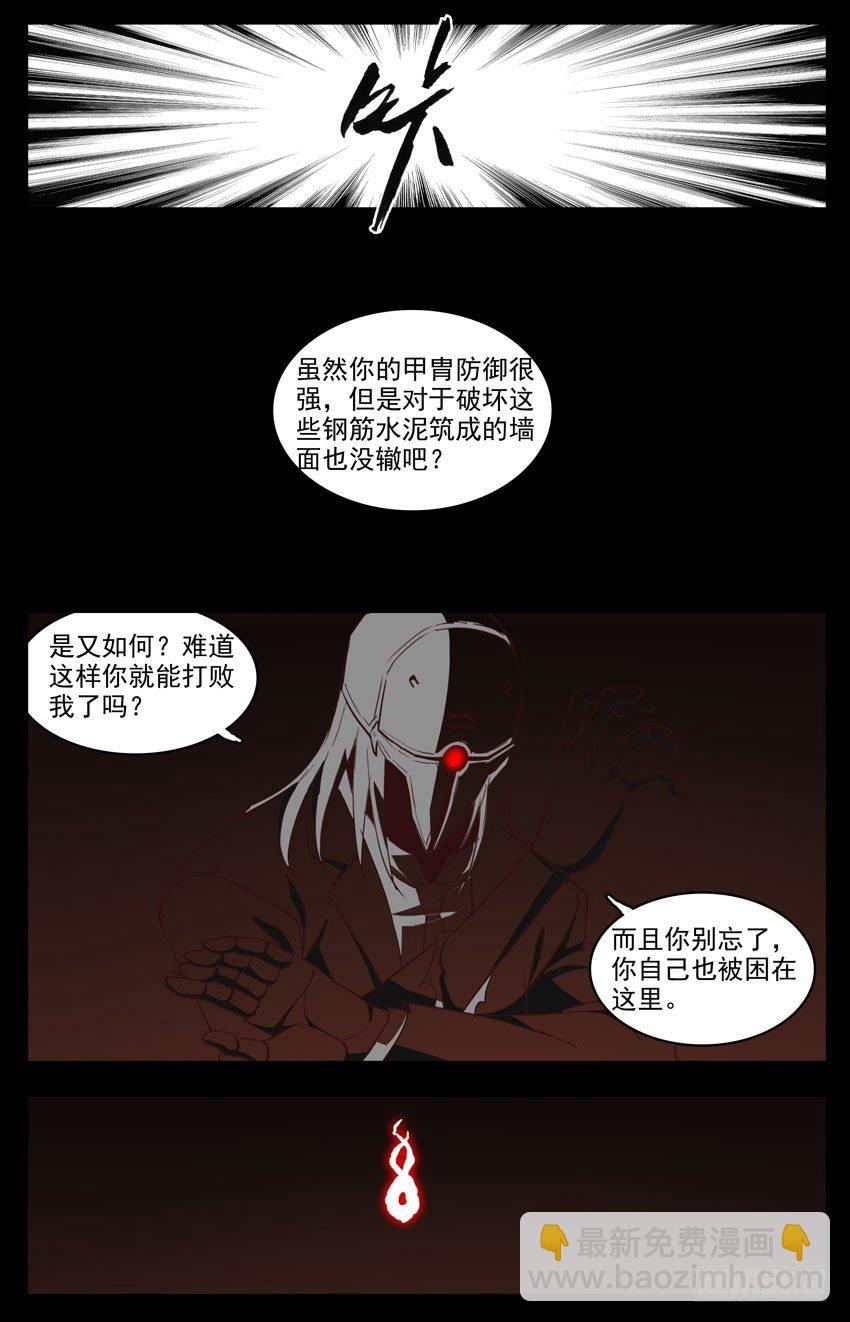 第99话：虚脱-第99话