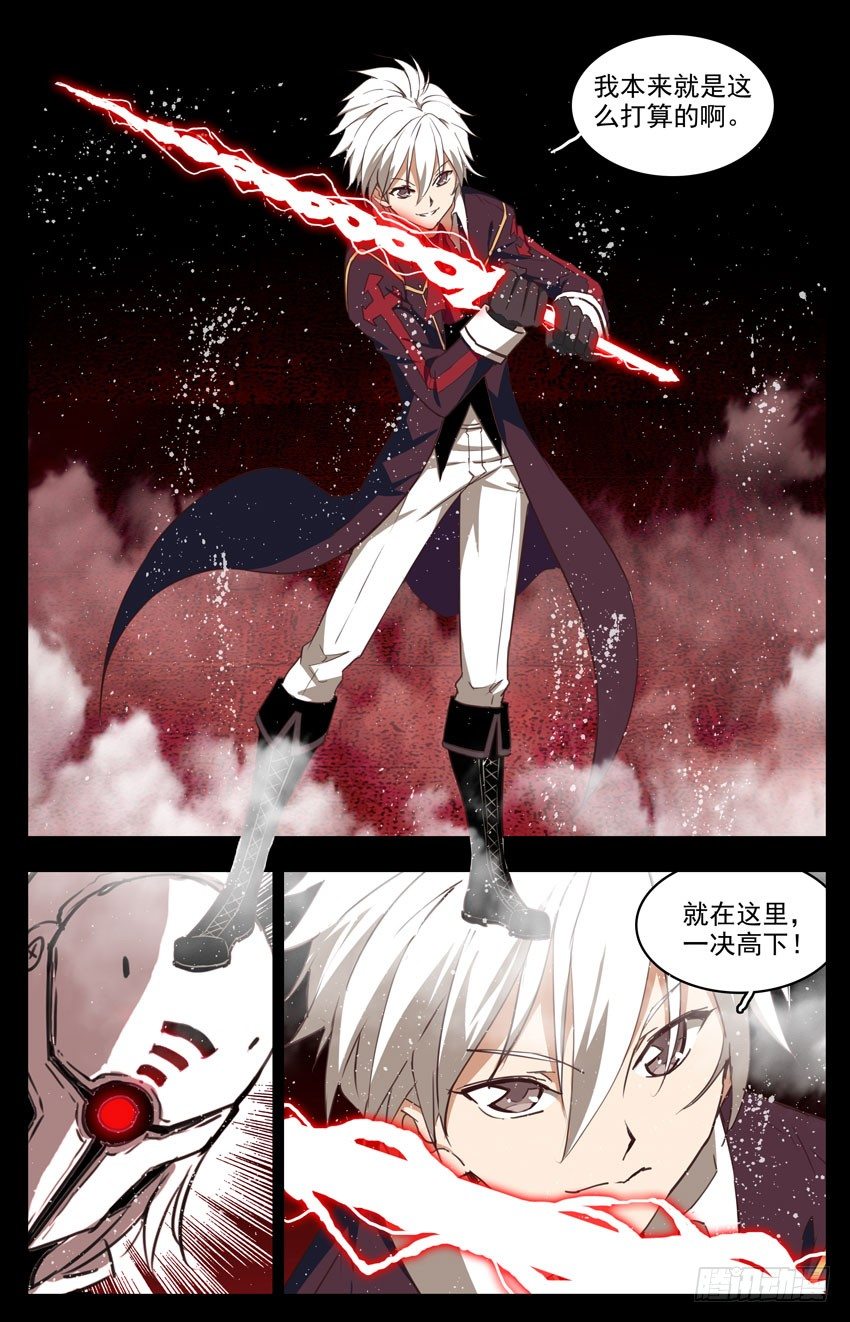 第99话：虚脱-第99话