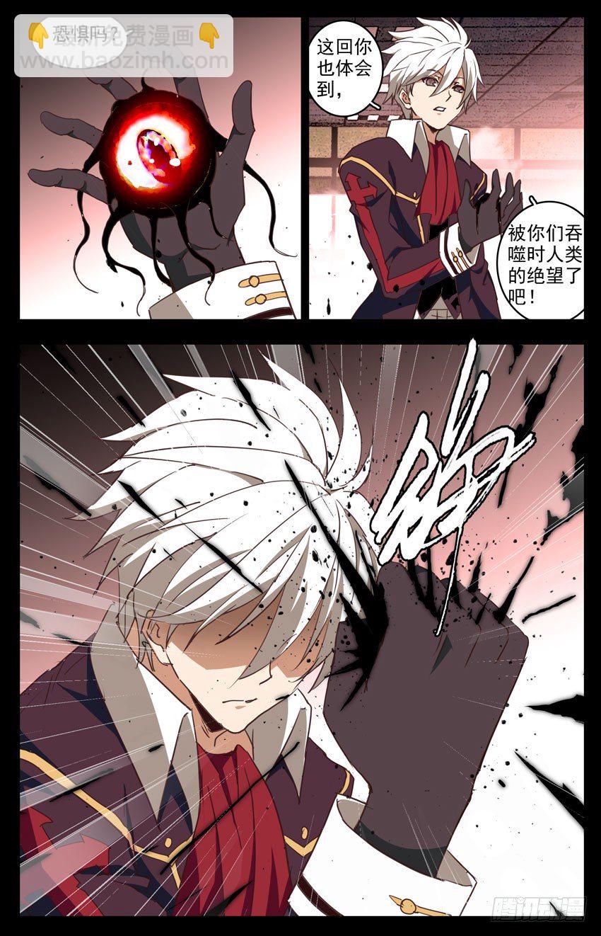 第99话：虚脱-第99话