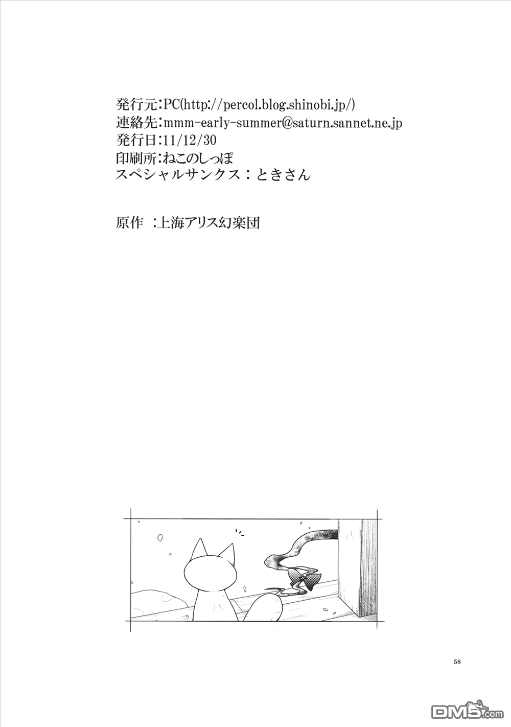 神社生活+貓 - 第1話(2/2) - 1