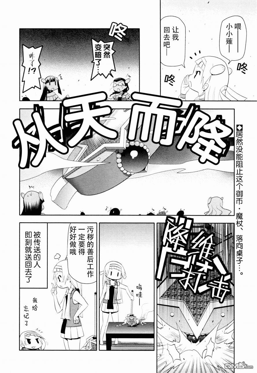 神鰤 - 第60話 - 2