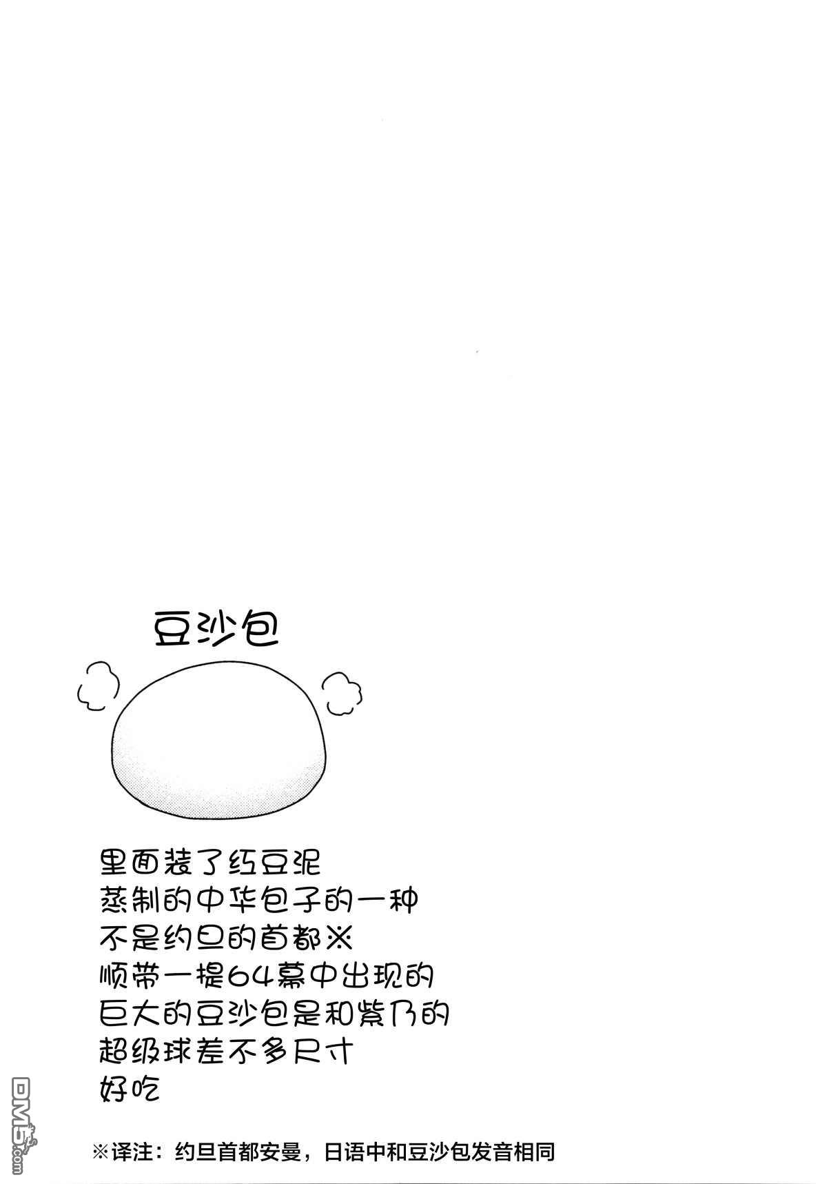 神鰤 - 第64話 - 1