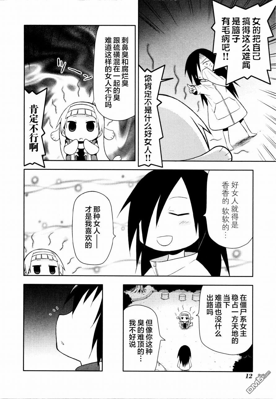神鰤 - 第69話 - 2