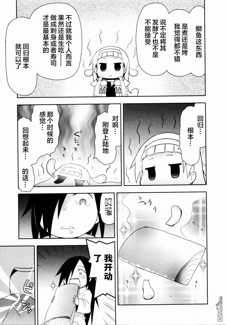 神鰤 - 第69話 - 1