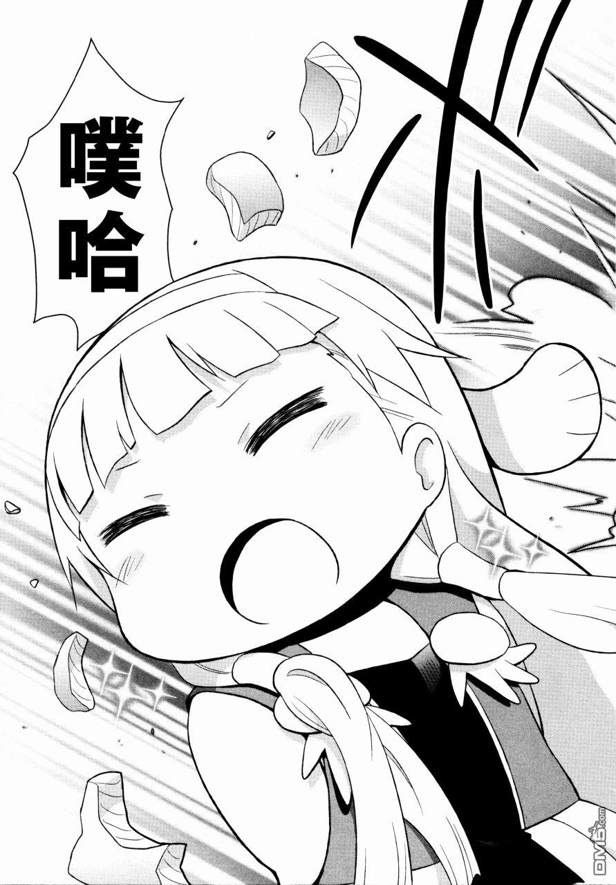 神鰤 - 第69話 - 3