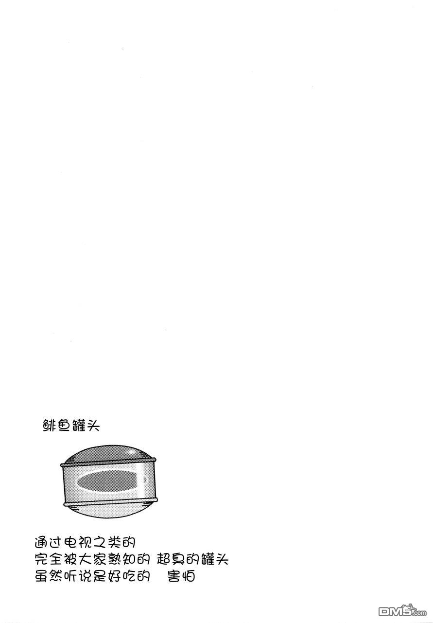 神鰤 - 第69話 - 1