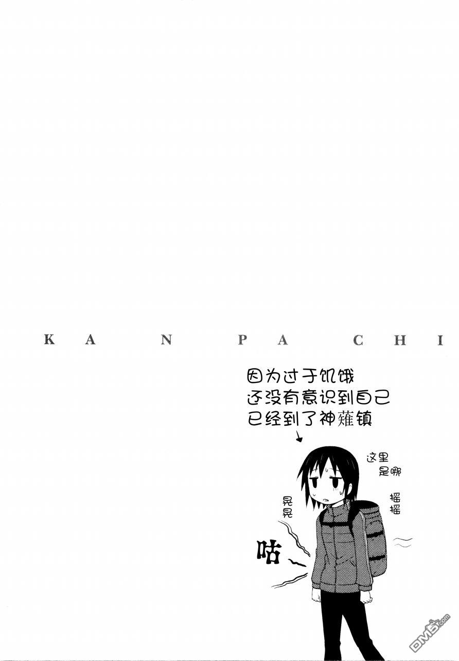 神鰤 - 第69話 - 2
