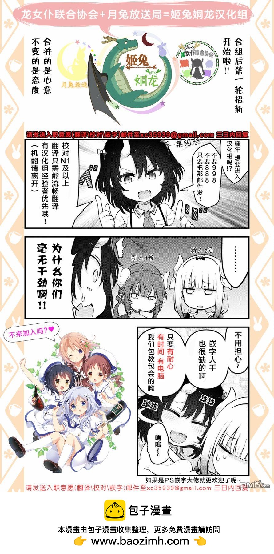 神鰤 - 第69話 - 3