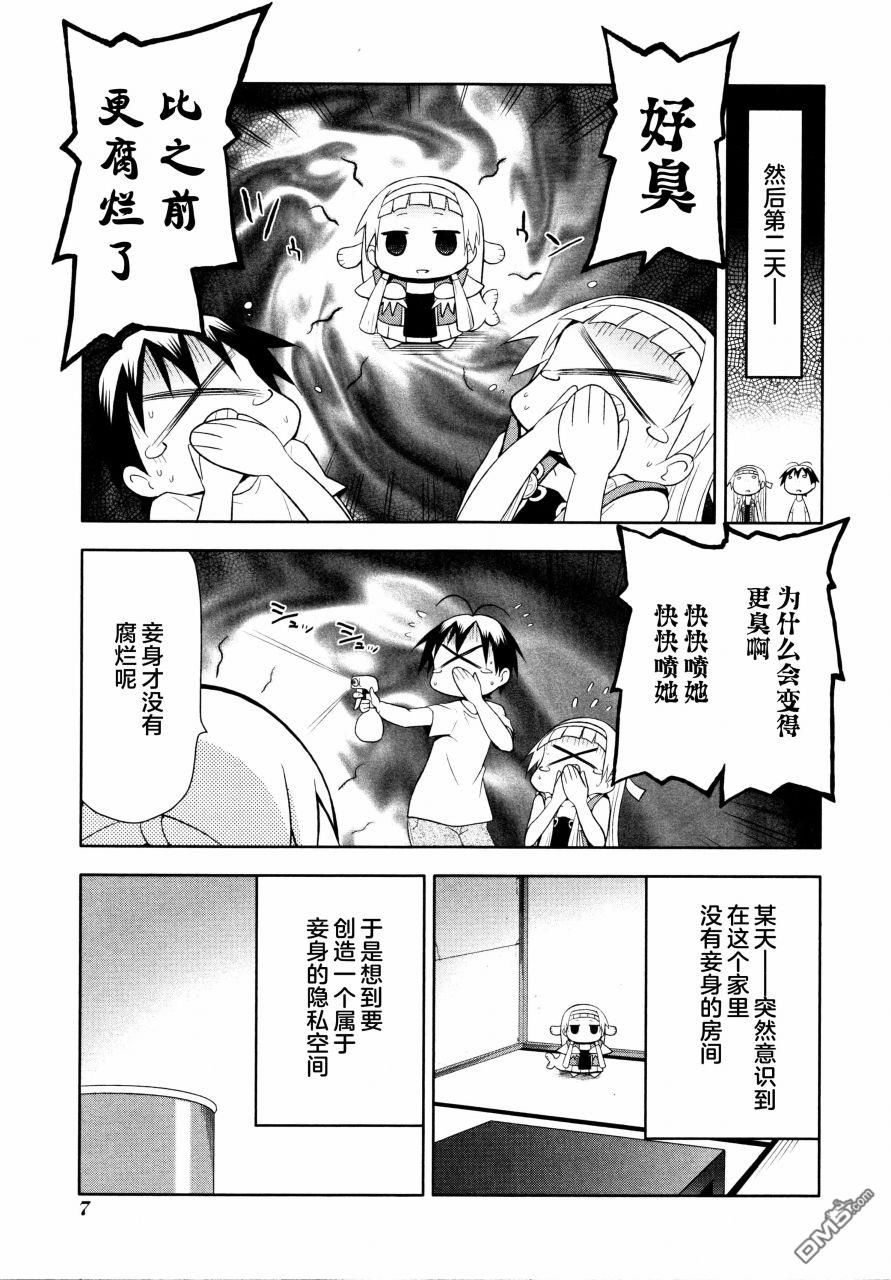 神鰤 - 第69話 - 1