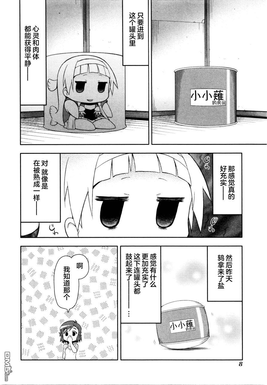 神鰤 - 第69話 - 2