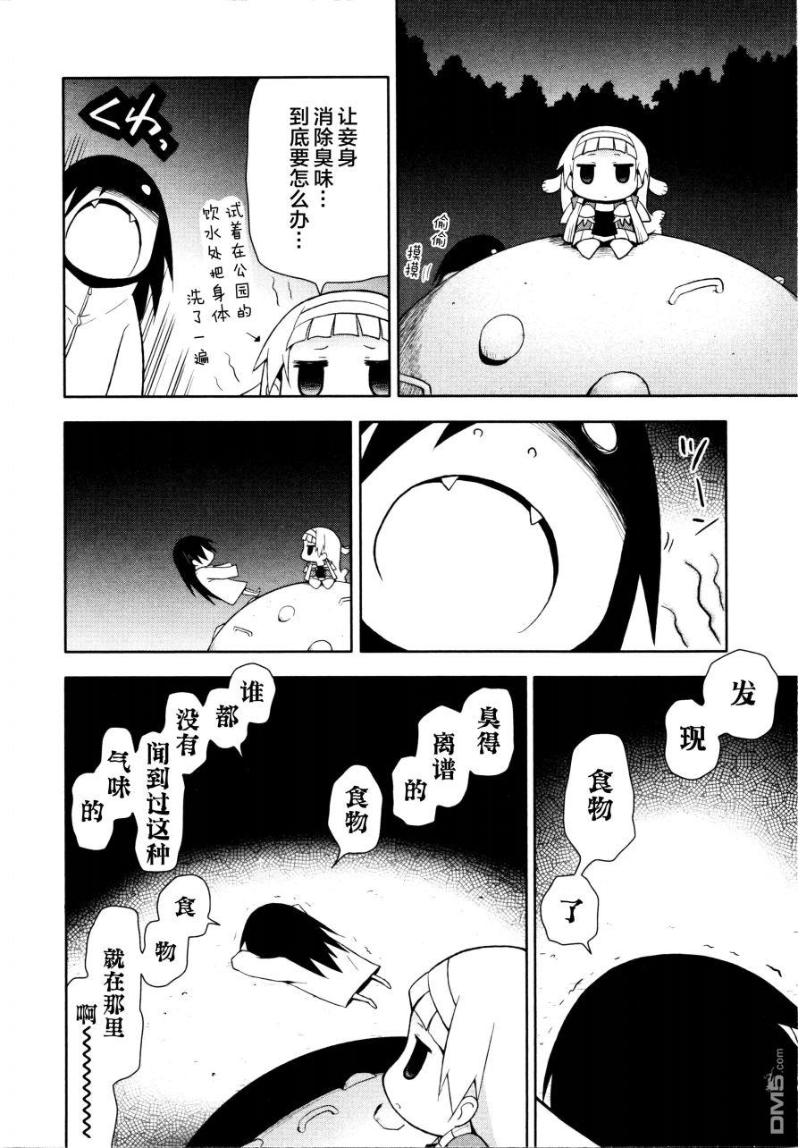 神鰤 - 第69話 - 4