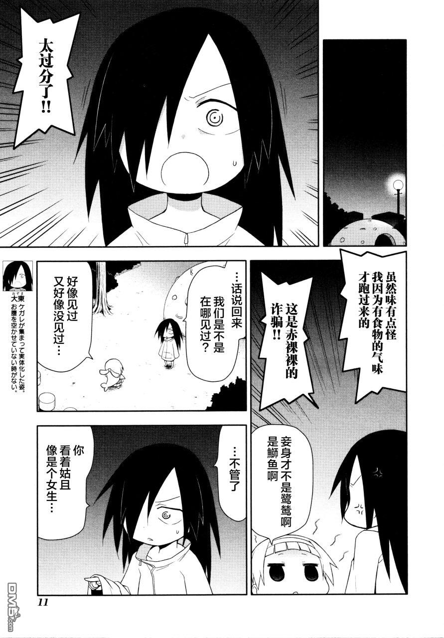 神鰤 - 第69話 - 1