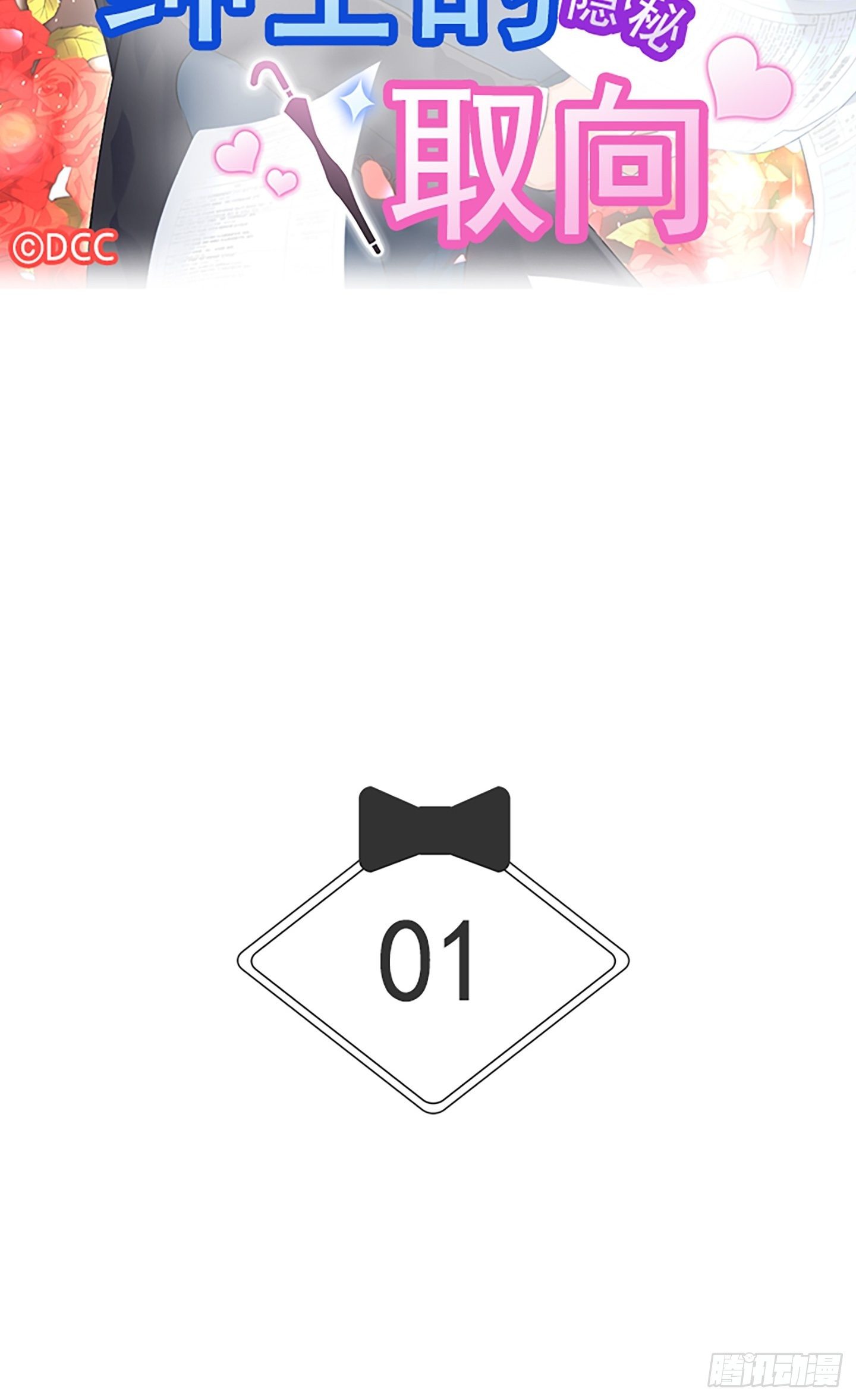 第1话(1/2)-第1话