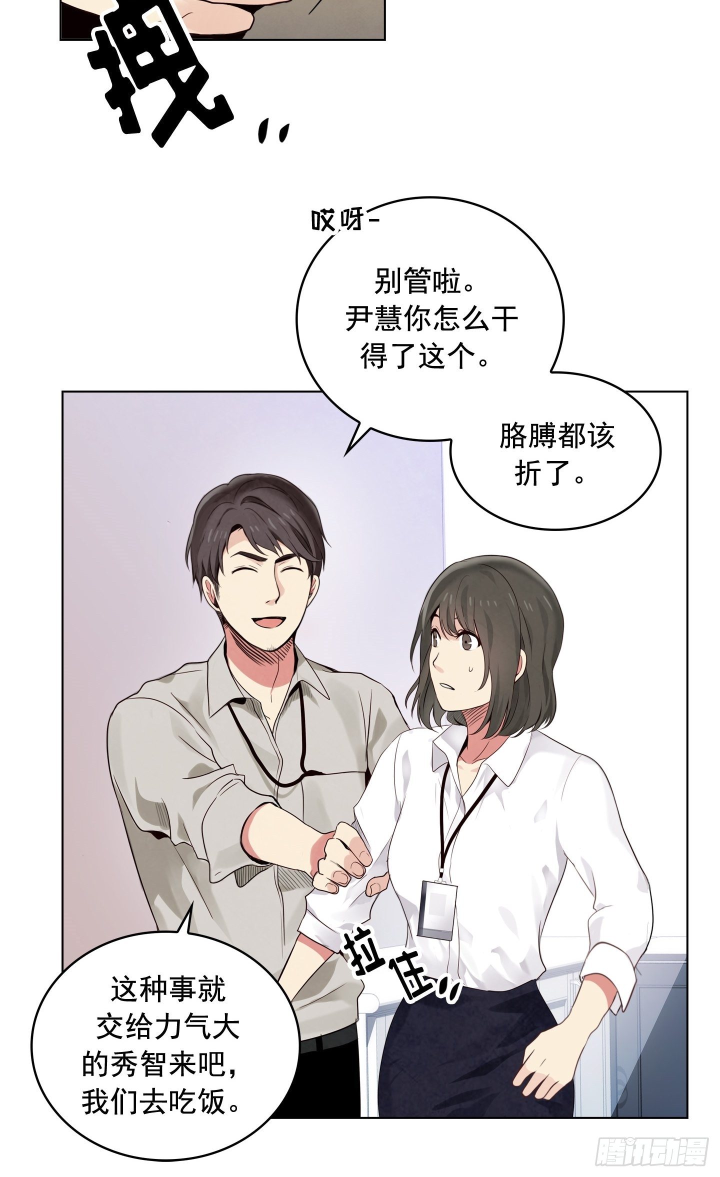 第1话(1/2)-第1话