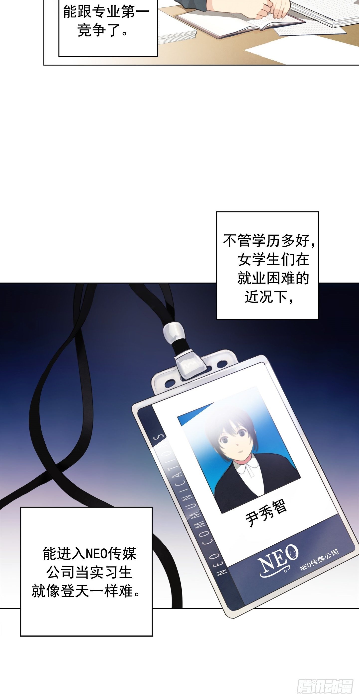 第1话(1/2)-第1话