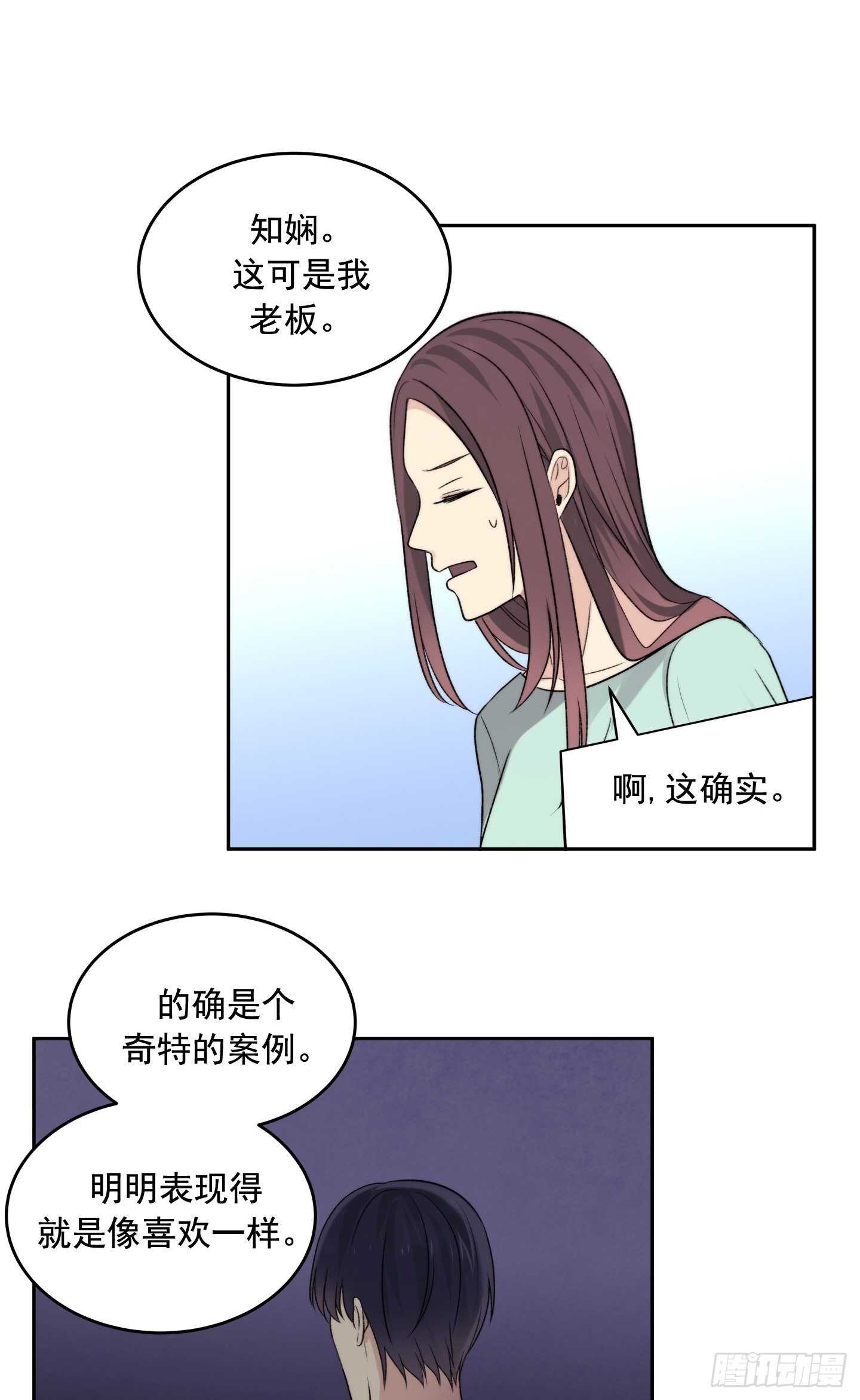 第17话(1/2)-第17话