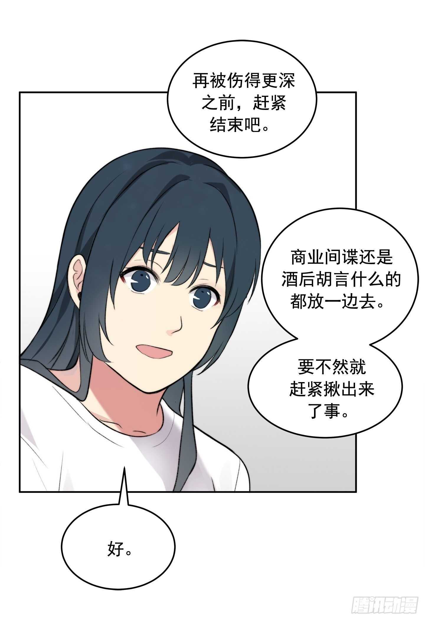 第17话(1/2)-第17话