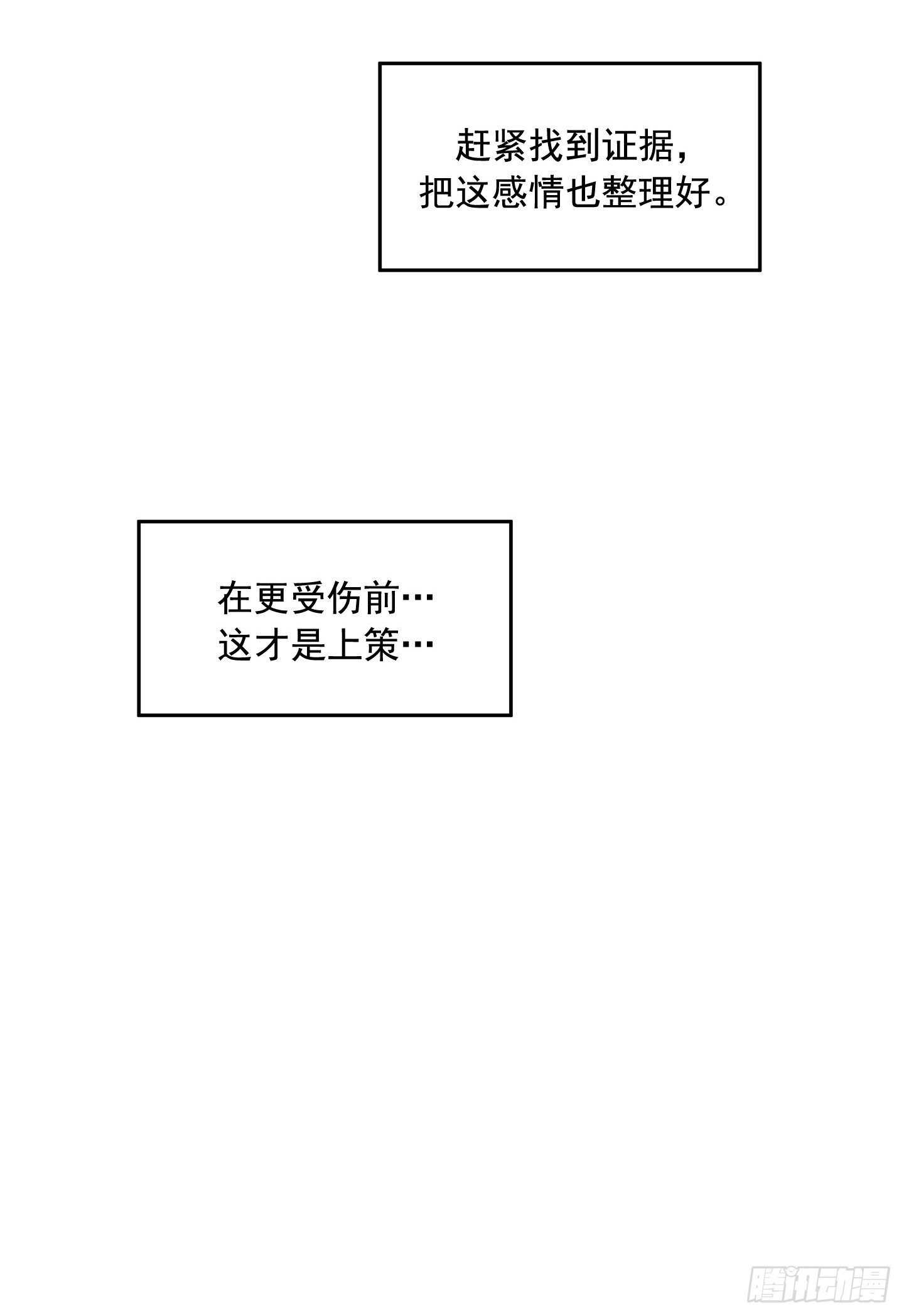 第17话(1/2)-第17话