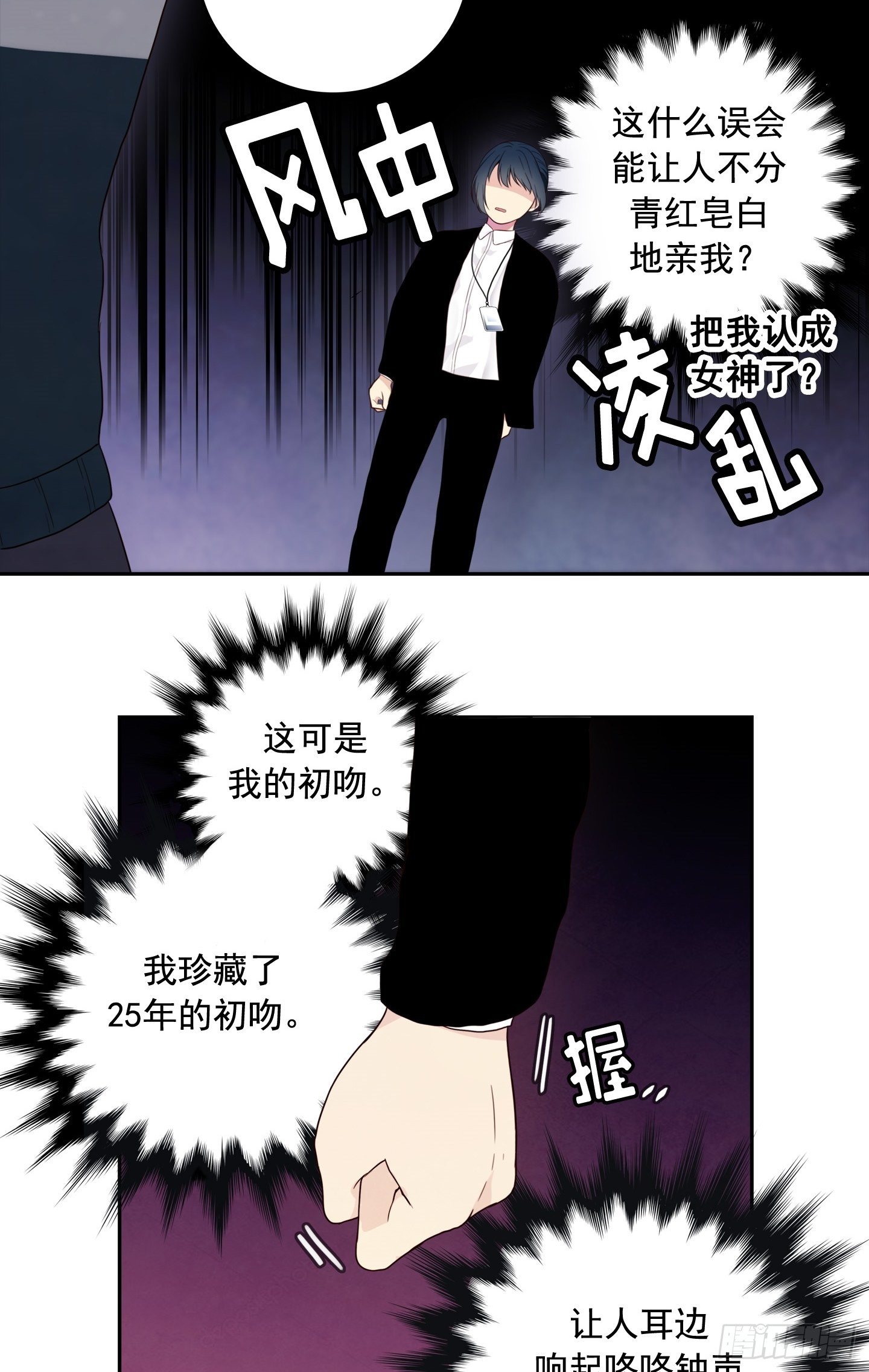 第3话(1/2)-第3话