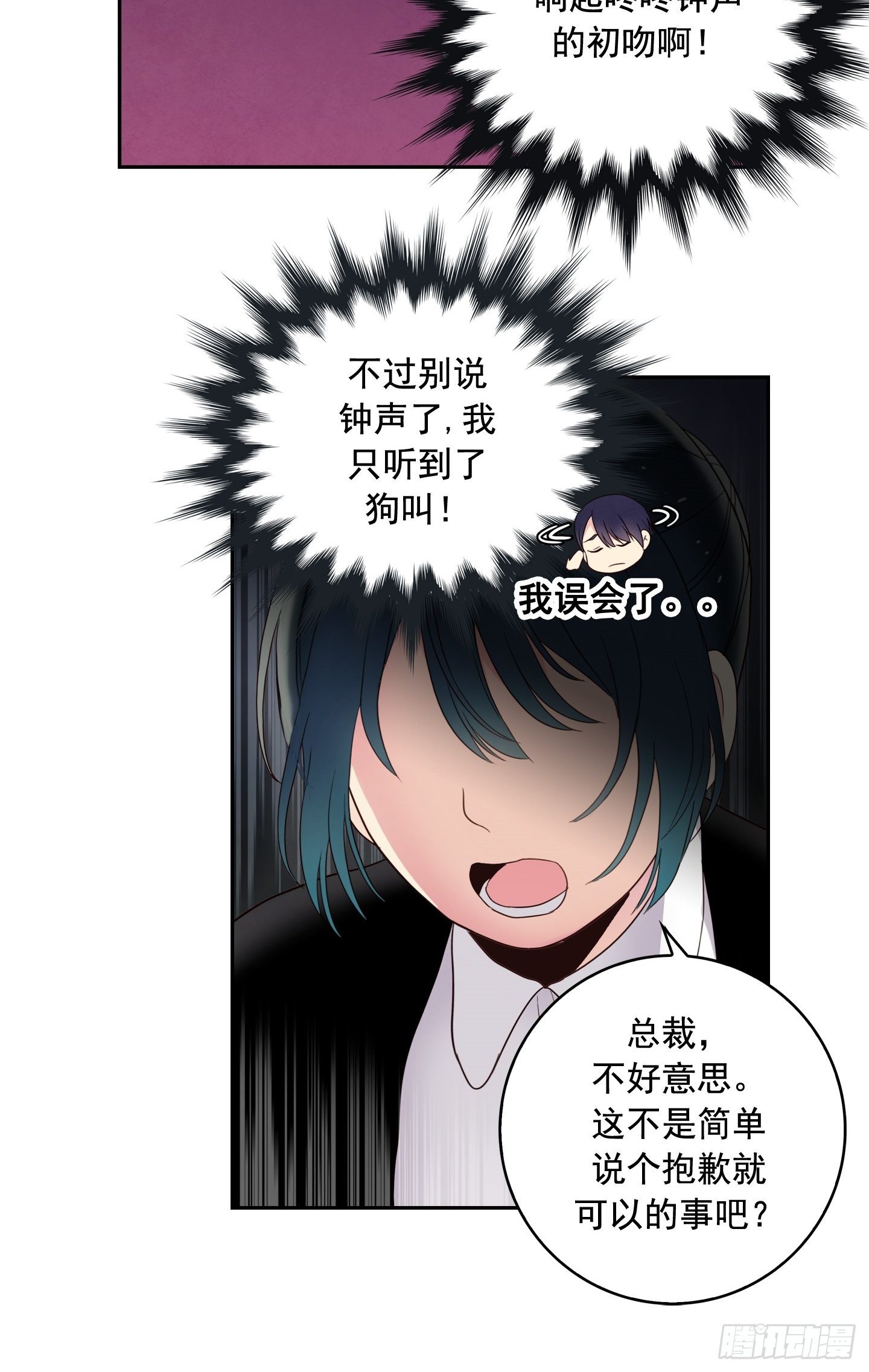 第3话(1/2)-第3话