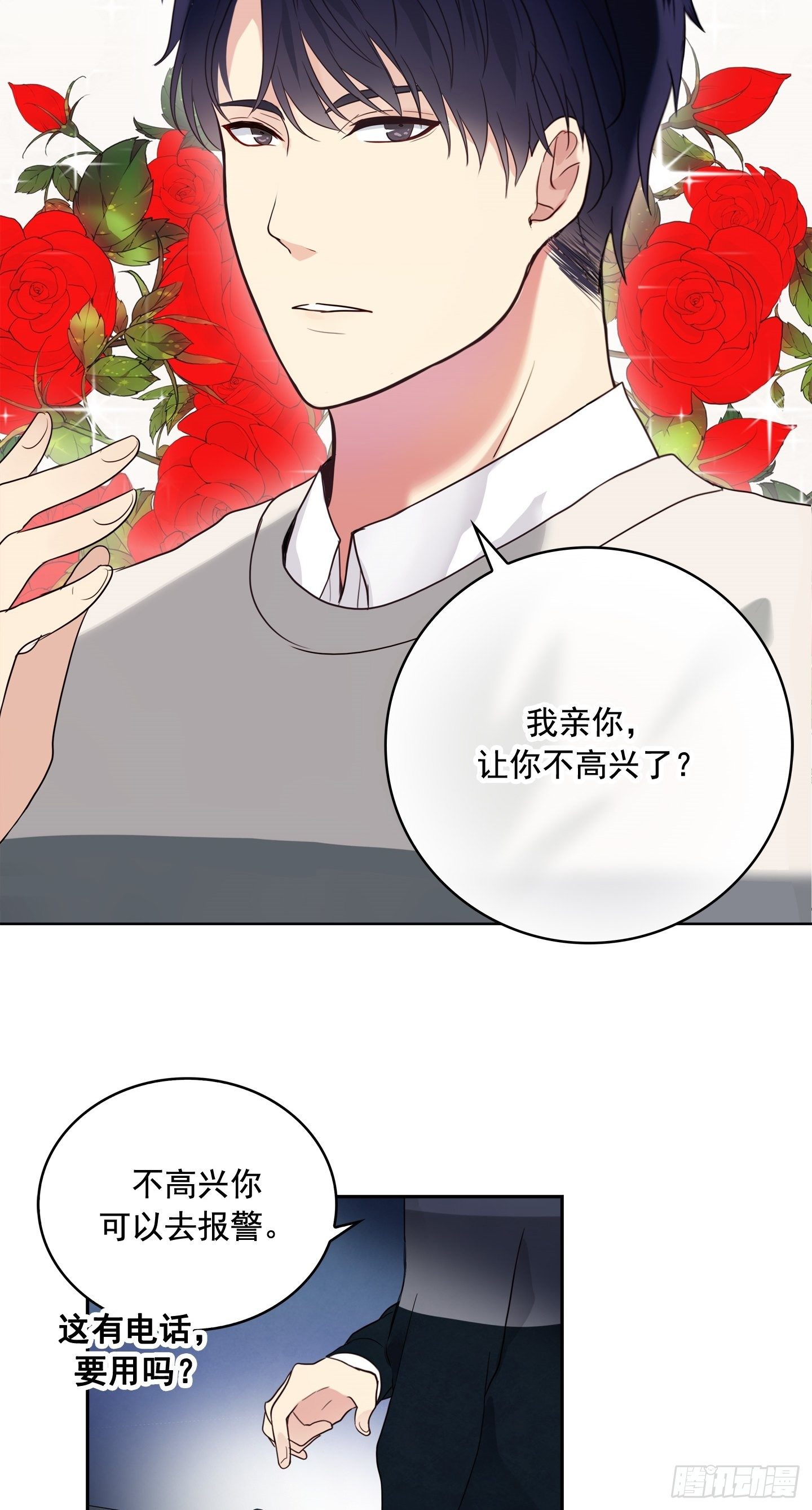 第3话(1/2)-第3话