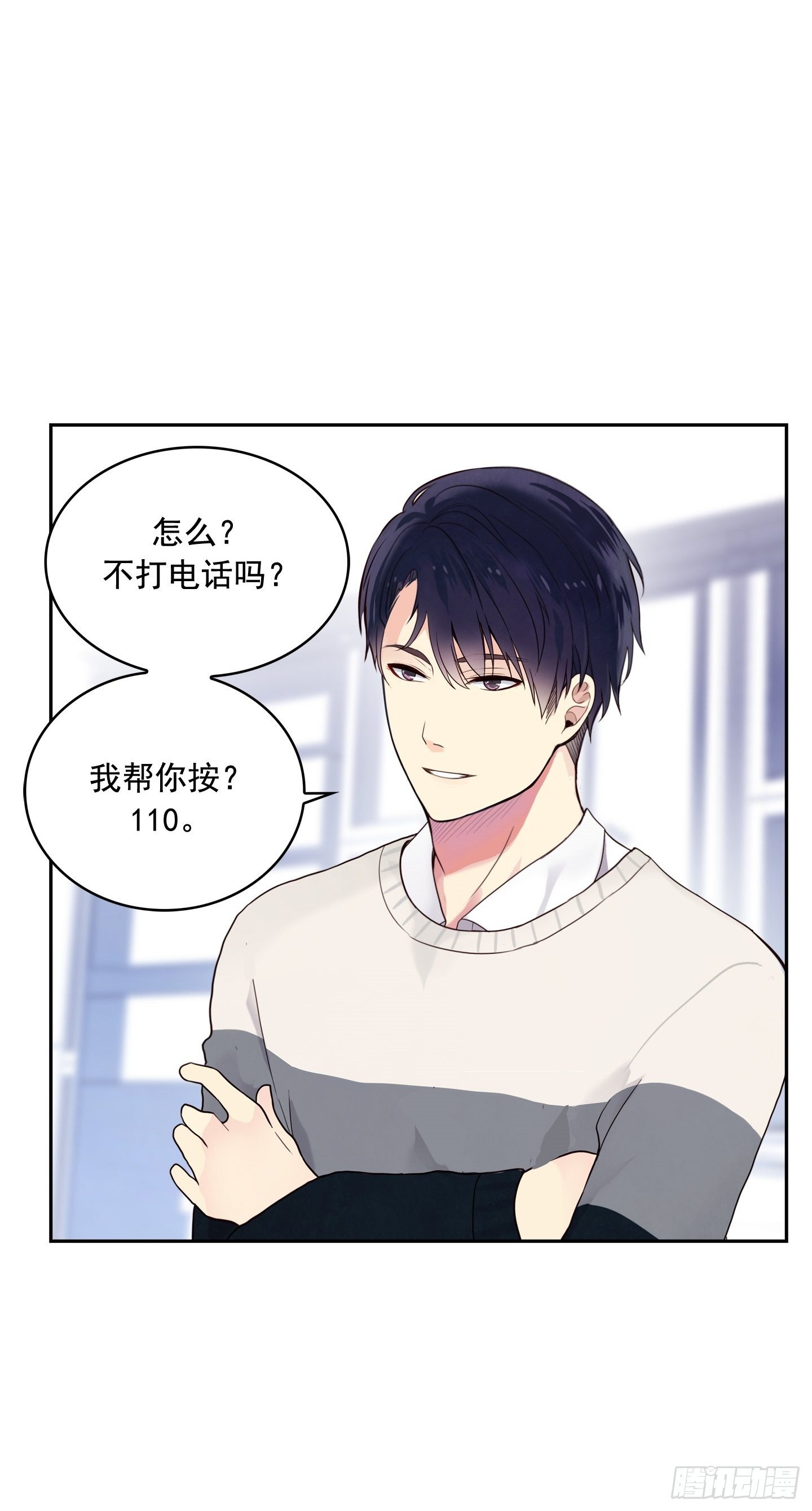 第3话(1/2)-第3话