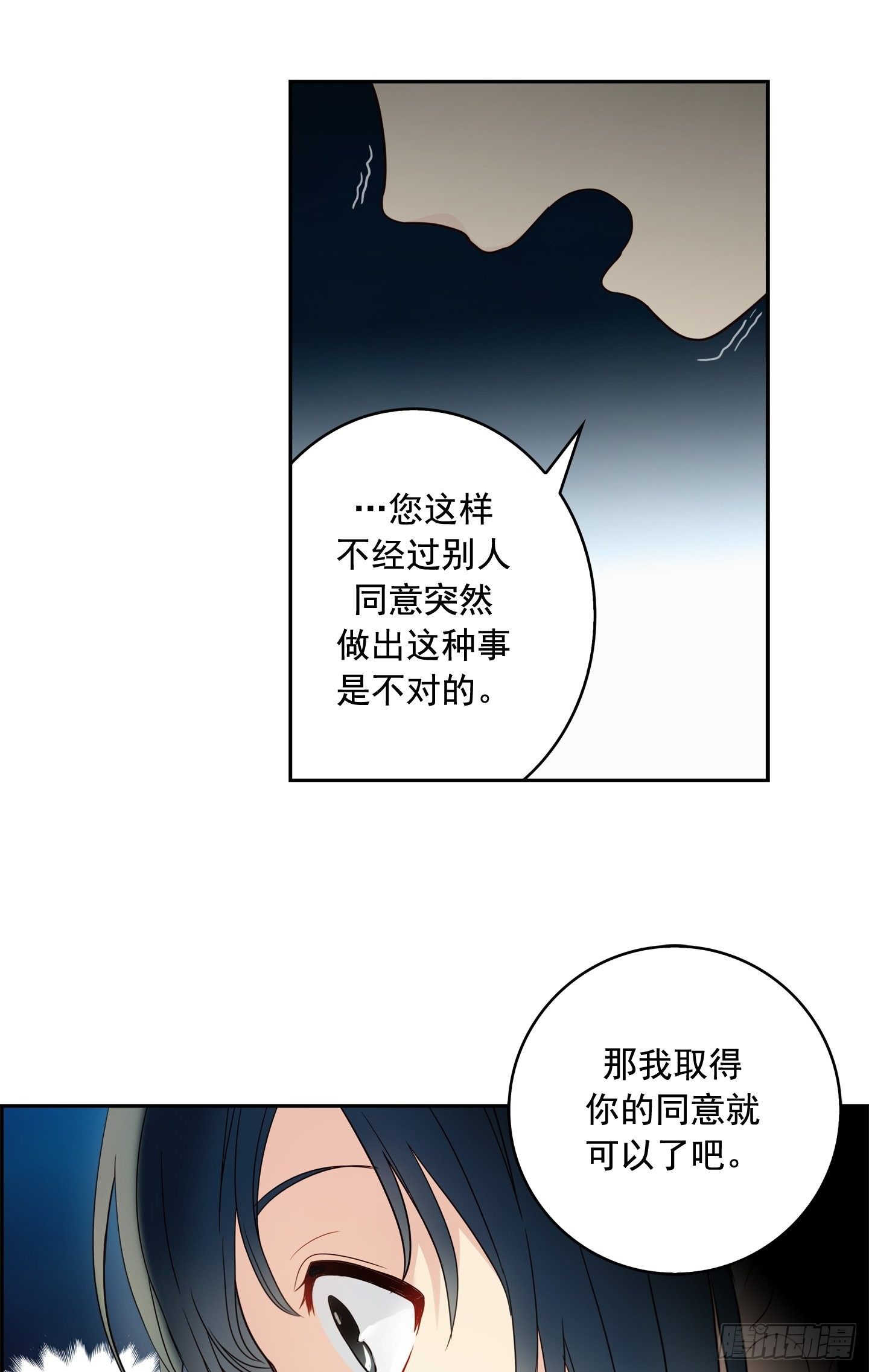 第3话(1/2)-第3话